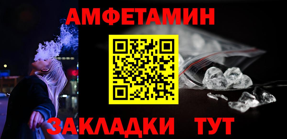Новокузнецк  АМФЕТАМИН Premium  Amphetamine  Вход с VPN 
