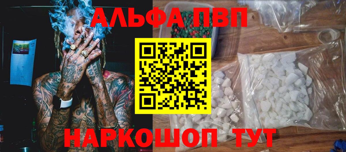 Новокузнецк  где можно купить   Вход с VPN  А ПВП крисы CK 