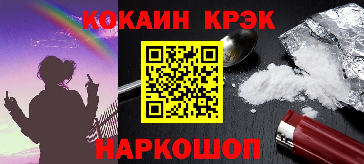 Cocaine Боливия Новокузнецк