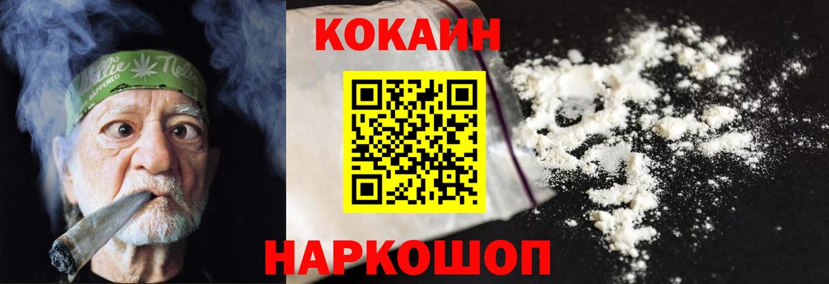 Кокаин Fish Scale  Вход с VPN  Новокузнецк 