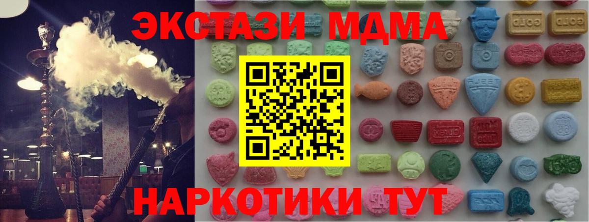 Новокузнецк  ЭКСТАЗИ mix  Вход с VPN  как найти закладки  Экстази ешки  Ecstasy 