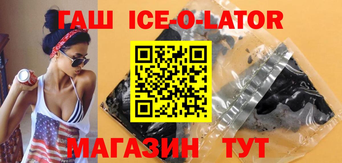 Новокузнецк  ГАШ убойный  ГАШИШ Cannabis  Вход с VPN 
