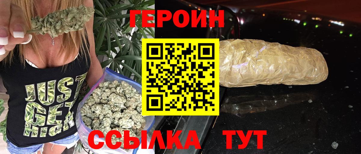 Новокузнецк  Героин  Вход с VPN  Героин Афган 