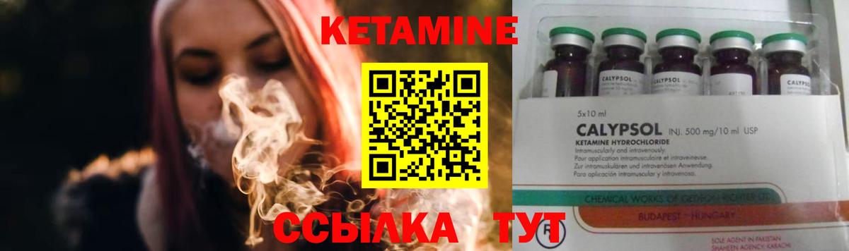 Кетамин VHQ  Вход с VPN  Новокузнецк 