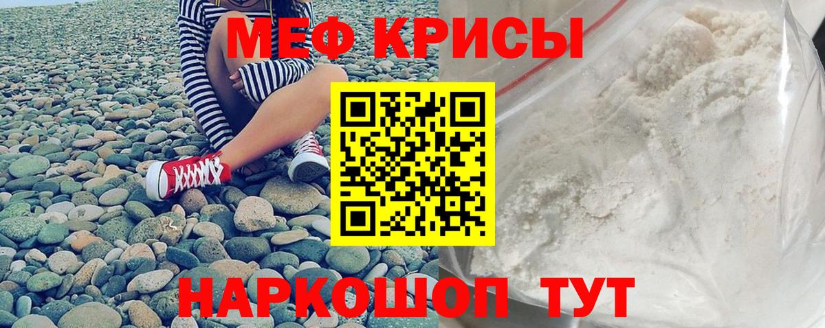 МЕФ мука  Меф VHQ  Мефедрон  Новокузнецк  Вход с VPN 