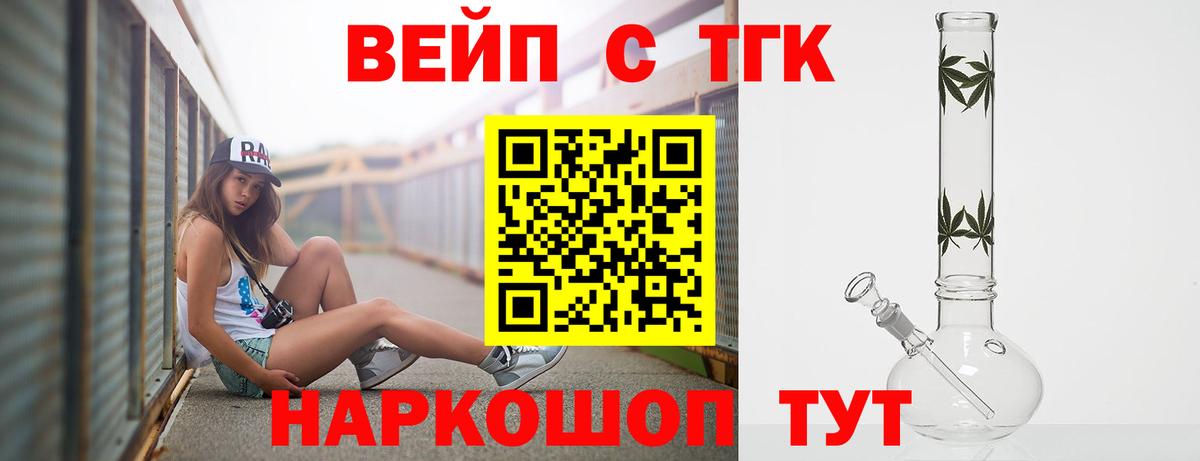 ТГК жижа Новокузнецк